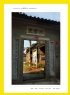 《寻找历史足迹，品味司前文化》摄影展作品欣赏(69)_在线影展的作品